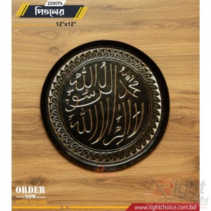 Brass Unique Design Plate