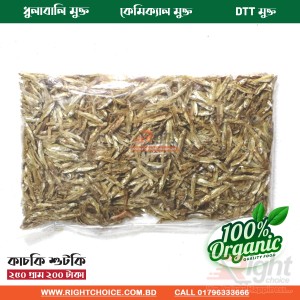 Kachki Shutki 250gm 