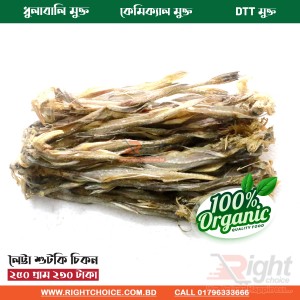 Loitta Shutki small Size 